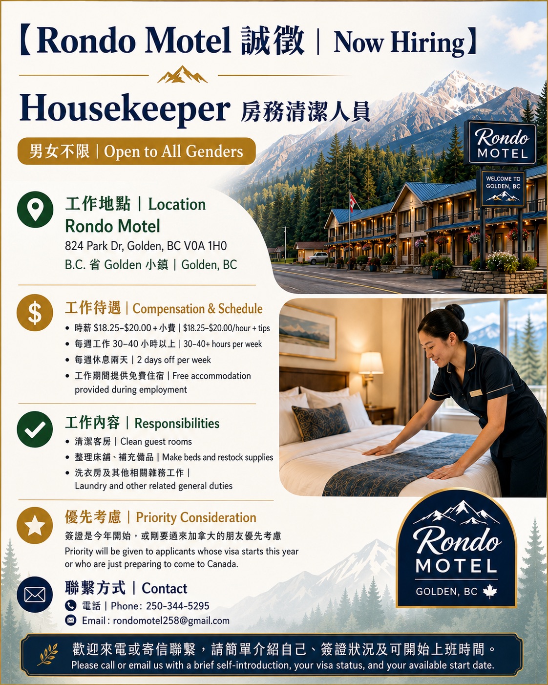 Rondo Motel Now Hiring Housekeeper — bilingual English and Traditional Chinese recruitment poster